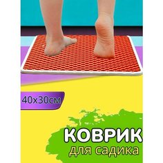 Коврик в детский садик, для переобувания, 40х30см, Красный с белым кантом Нет бренда
