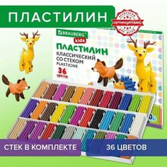 Пластилин 36цв 720г KIDS, со стеком. высшее качество Нет бренда