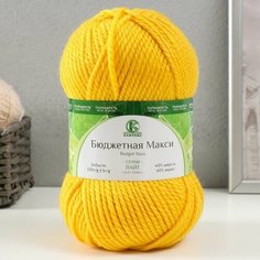Пряжа "Бюджетная Макси" 40% шерсть, 60% акрил 140м/150гр (Желтый 104) Нет бренда