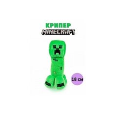 Мягкая Игрушка Minecraft Creeper (Майнкрафт Крипер) 23 см Shopping World