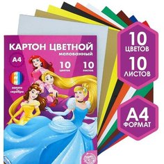 Цветной картон Disney "Принцессы Дисней", А4, 10 листов, 10 цветов, золото, серебро, мелованный, 240 г/м2 (Я09773)