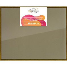 Рамка 75x85 для постера и фотографий, пластиковая, багетная, со стеклом и задником, ВсеПодрамники