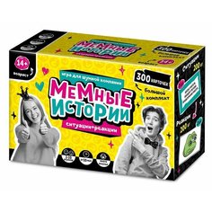 Игра настольная "Мемные истории" десятое королевство 04919/ДК