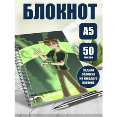 Блокнот А5 мультсериал Бен Тен