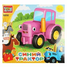 Конструктор Синий трактор розовый ГОРОД МАСТЕРОВ