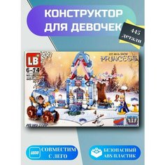 Конструктор Принцесса / Ледяной замок для Девочек Холодное Сердце, 445 деталей imo