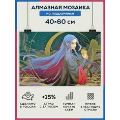 Алмазная мозаика Интерьерная картина "Аниме" 40х60 на подрамнике / Набор для творчества / полная выкладка квадратными стразами Даймонд Канвас