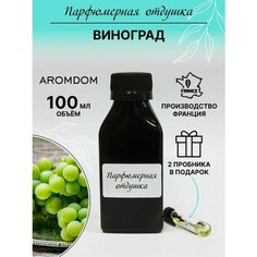 Парфюмерная отдушка для изготовления мыла и свечей Aromdom