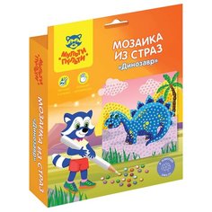 Мозаика из страз Мульти-Пульти "Динозавр"