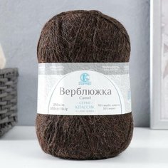 Пряжа для вязания "Верблюжка" акрил 30%, верблюж. шерсть 70% 250м/100гр (268 шоколад темн.), 1шт Камтекс