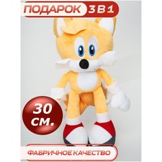Мягкая игрушка CUTE TOYS Еж Соник Тейлз Прауэр 30 см