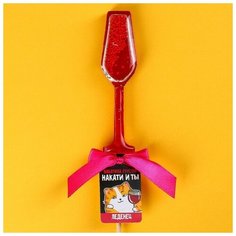 Леденец-погремушка «Накатила грусть», вкус: клубника с шампанским, 35 г. Фабрика Счастья
