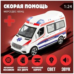 Детская машинка Мерседес-Бенц микроавтобус Скорая помощь 1:24 Che Zhi
