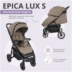 Коляска прогулочная Indigo Epica Lux S всесезонная, бежевый