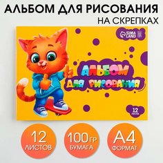 ArtFox STUDY Альбом для рисования на скрепках А4, 12 листов «ArtFoxStudy» (обложка 160 г/м2, бумага 100 г/м2).