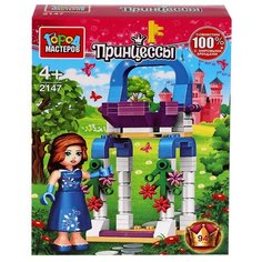 Конструктор ГОРОД МАСТЕРОВ 2147 Принцесса с замком, 94 дет.