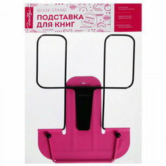 Подставка для книг (GLOBUS) металл розовая арт 2Г-07-01. Количество в наборе 2 шт. Глобус
