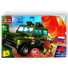 Конструктор пластиковый "Город мастеров", UAZ HUNTER на парашюте, 56 дет.