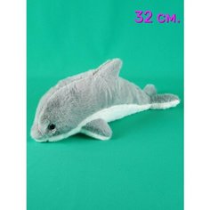 Мягкая игрушка Дельфин 32 см. АКИМБО КИТ
