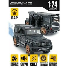 Машинка Мерседес Гелендваген с паром 1:24 A.K.S Home
