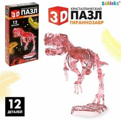 3D пазл «Тиранзавр», кристаллический, 12 деталей Zabiaka