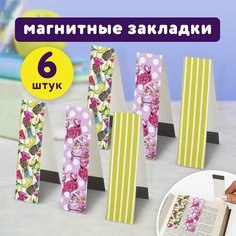 Закладки для книг с магнитом "тропики", набор 6 шт, блестки, 25x196 мм, юнландия, 111637 В комплекте: 5шт.
