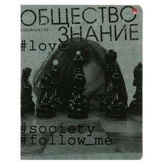 Тетрадь предметная Hashtags, 48 листов в клетку «Обществознание» со справочным материалом, блок 65 г/м2 Альт