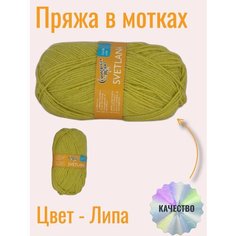 Пряжа в мотках Семеновская Экояр