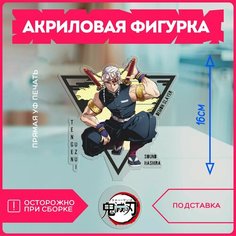 Акриловая фигурка для дома аниме клинок рассекающий демонов Krasnikova