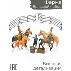 Игрушка детская ферма с фигурками животными / Игровой набор для детей Конюшня для лошадей S+S Toys