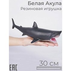 Большая игрушка Белая Акула / Мягкая резиновая фигурка S+S Toys