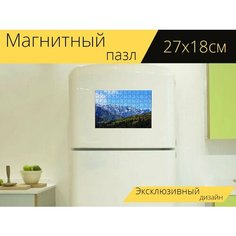 Магнитный пазл "Гора, горы, природа" на холодильник 27 x 18 см. Lots Prints