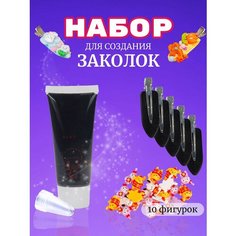 Набор крем-клея (тюбик 50 гр. + украшения + заколки)