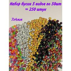 Бусины смайлики для рукоделия, браслетов и творчества Twinkle Goods