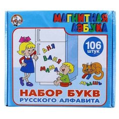 Набор букв русского алфавита, на магнитах Десятое королевство