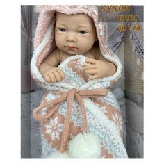 Кукла - пупс "Младенец в конверте" реалистичный 40см Мамулины игрушки