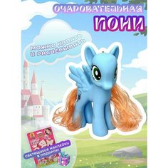 Игрушка пони фигурка для девочки от 3 лет Funky Toys