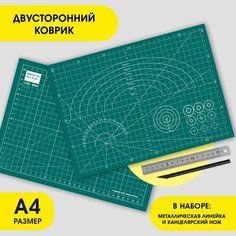 Коврик для творчества и резки с инструментами, 22 х 30 см Ma.Brand