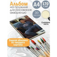 Альбом планшет для рисования акварелью сериал Как я встретил вашу маму Альбомы