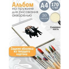Альбом планшет для рисования акварелью сериал Как я встретил вашу маму Альбомы