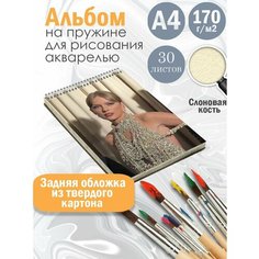 Альбом планшет для рисования акварелью певица Тейлор Свифт Альбомы