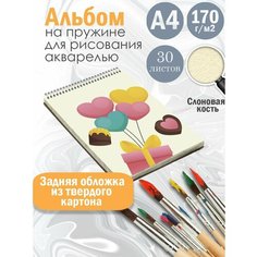 Альбом планшет для рисования акварелью с милым принтом Альбомы