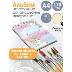 Альбом планшет для рисования акварелью с милым принтом Альбомы