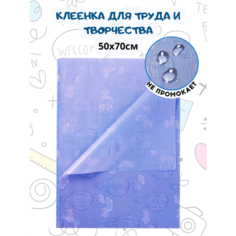 Клеёнка настольная для занятий творчеством, коврик 50х70 см Toodo