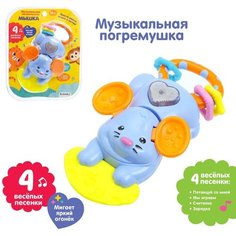 Музыкальная погремушка ZABIAKA "Мышка", свет, звук, цвет МИКС, развивающая, для малышей