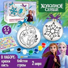 Набор для творчества, 2 шт "Новогодние шары", Холодное сердце Disney