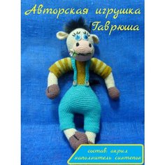 Авторская мягкая игрушка "теленок Гаврюша" Нет бренда