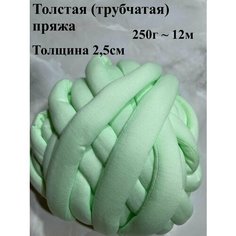 Трубчатая пряжа для вязания руками Twinkle Goods