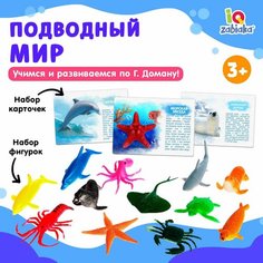 Набор фигурок животных для детей с обучающими карточками «Подводный мир», карточки, по методике Монтессори Россия