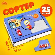 Сортер "Изучаем профессии" Нет бренда